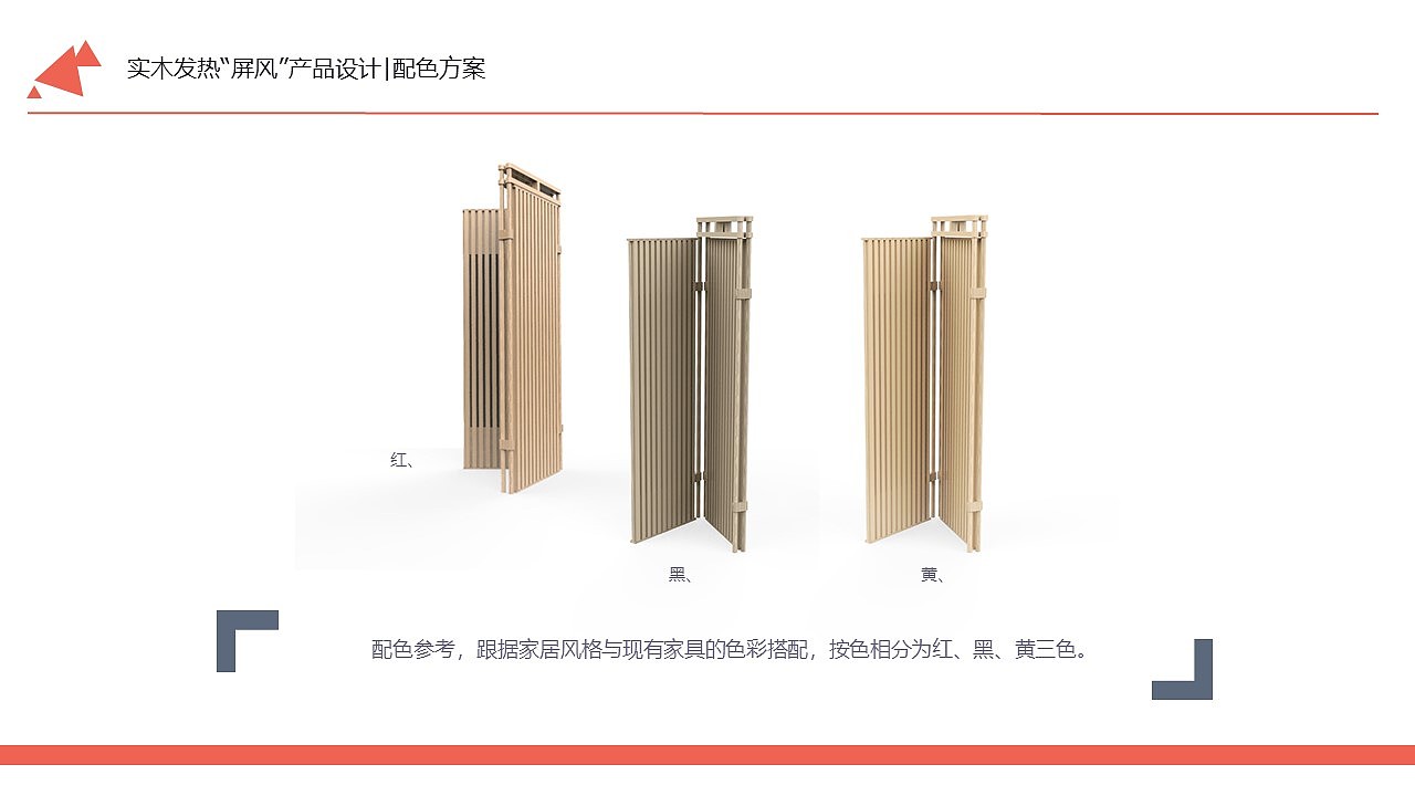 “有温度”的屏风（图ZMjExMzk0OTky） - 生活用品 - 站酷设计师Piaya原创素材 - 站酷ZCOOL