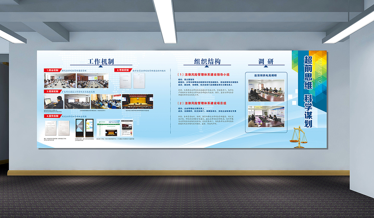 企业展板设计（法律）--衡水朗维设计工作室（图ZMjM3MzY2MTg4） - 海报 - 站酷设计师极嘉文化原创素材 - 站酷ZCOOL