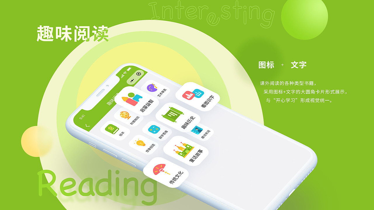 智慧语林-小程序（图ZMjUxMzQzMDQ0） - APP界面 - 站酷设计师Ar_ting原创素材 - 站酷ZCOOL