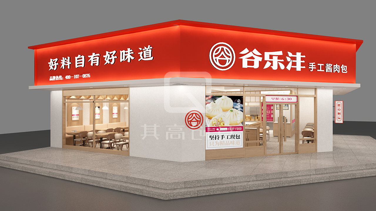 其高创意——谷乐沣品牌全案策划设计