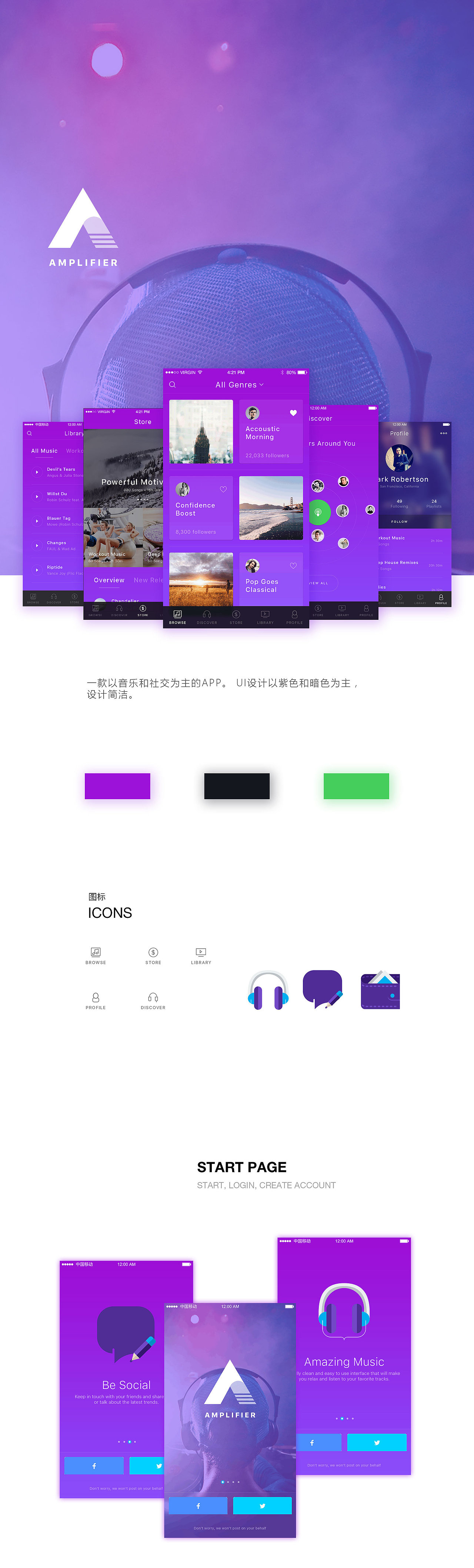临摹音乐播放器界面设计（图ZODM4MTcyNTY=） - APP界面 - 站酷设计师q654517651原创素材 - 站酷ZCOOL