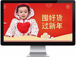 2018春节版页面TMALL