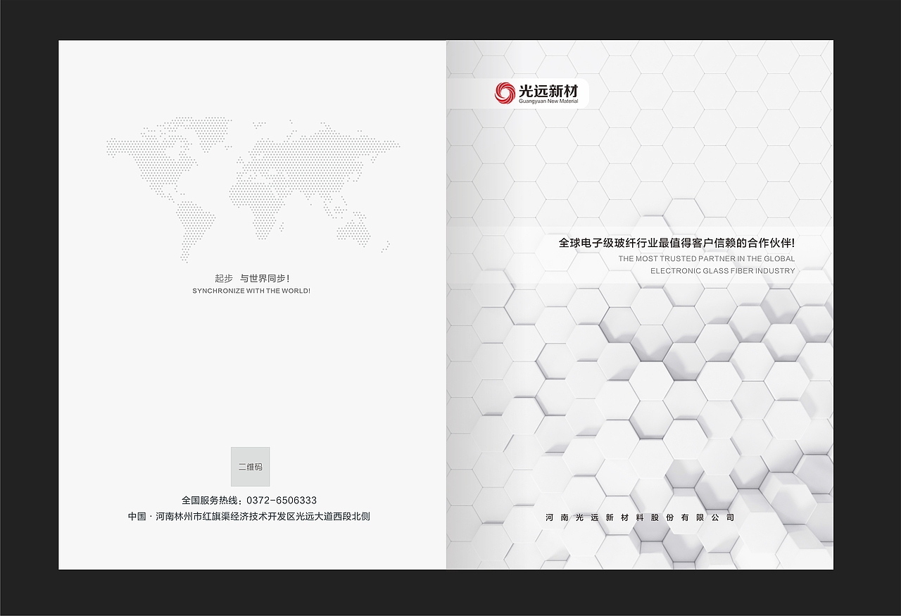企业画册（图ZMTIxODUyNTMy） - 书籍/画册 - 站酷设计师是卢雪静原创素材 - 站酷ZCOOL