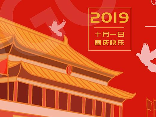 温暖国庆（个人主页-ZNDExMjI3OTI=） - 海报 - 站酷设计师做条有梦想的咸鱼原创素材 - 站酷ZCOOL