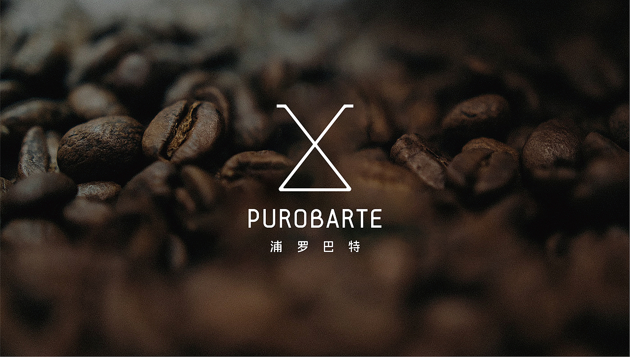 浦罗巴特咖啡品牌设计