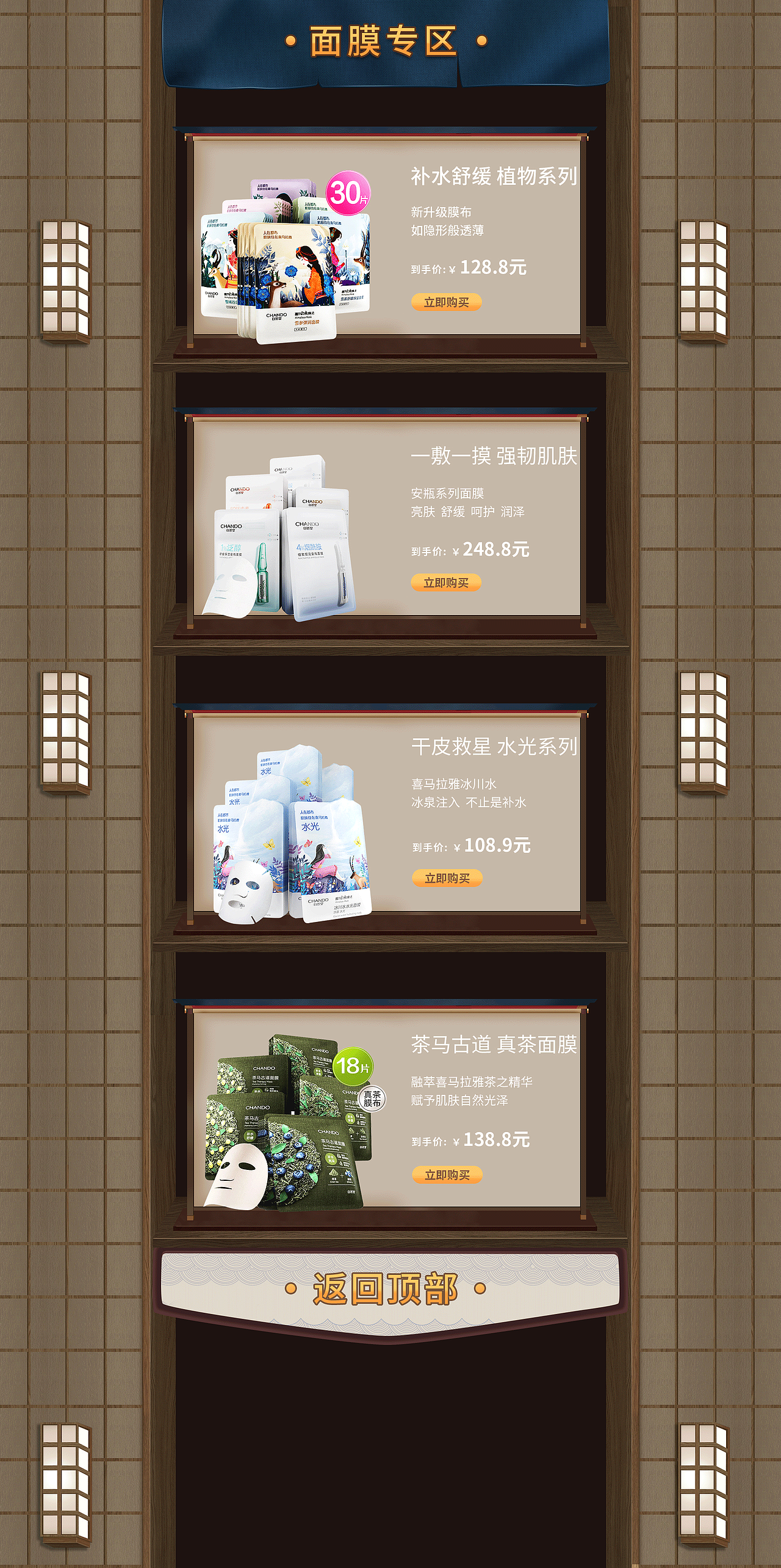 日常首页（图ZMjUzMTg5MDgw） - 电商 - 站酷设计师乐之他爸原创素材 - 站酷ZCOOL