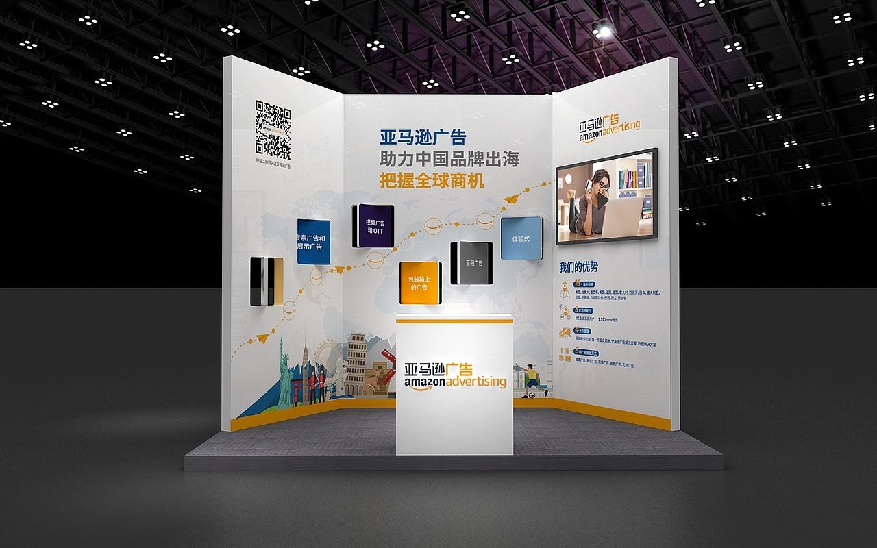 亚马逊展位（图ZMjU2OTk0MjA0） - 场景 - 站酷设计师威鹏设计原创素材 - 站酷ZCOOL
