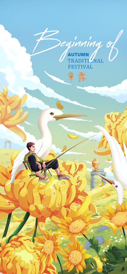 二十四节气