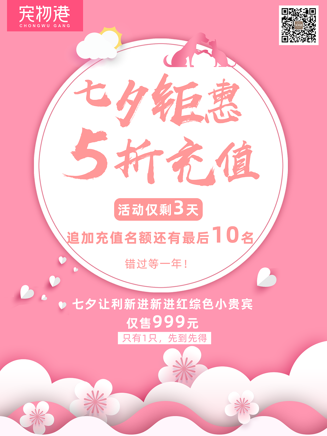 宠物港宣传海报（图ZMTc1MTkyOTcy） - 海报 - 站酷设计师小赵QAQ原创素材 - 站酷ZCOOL