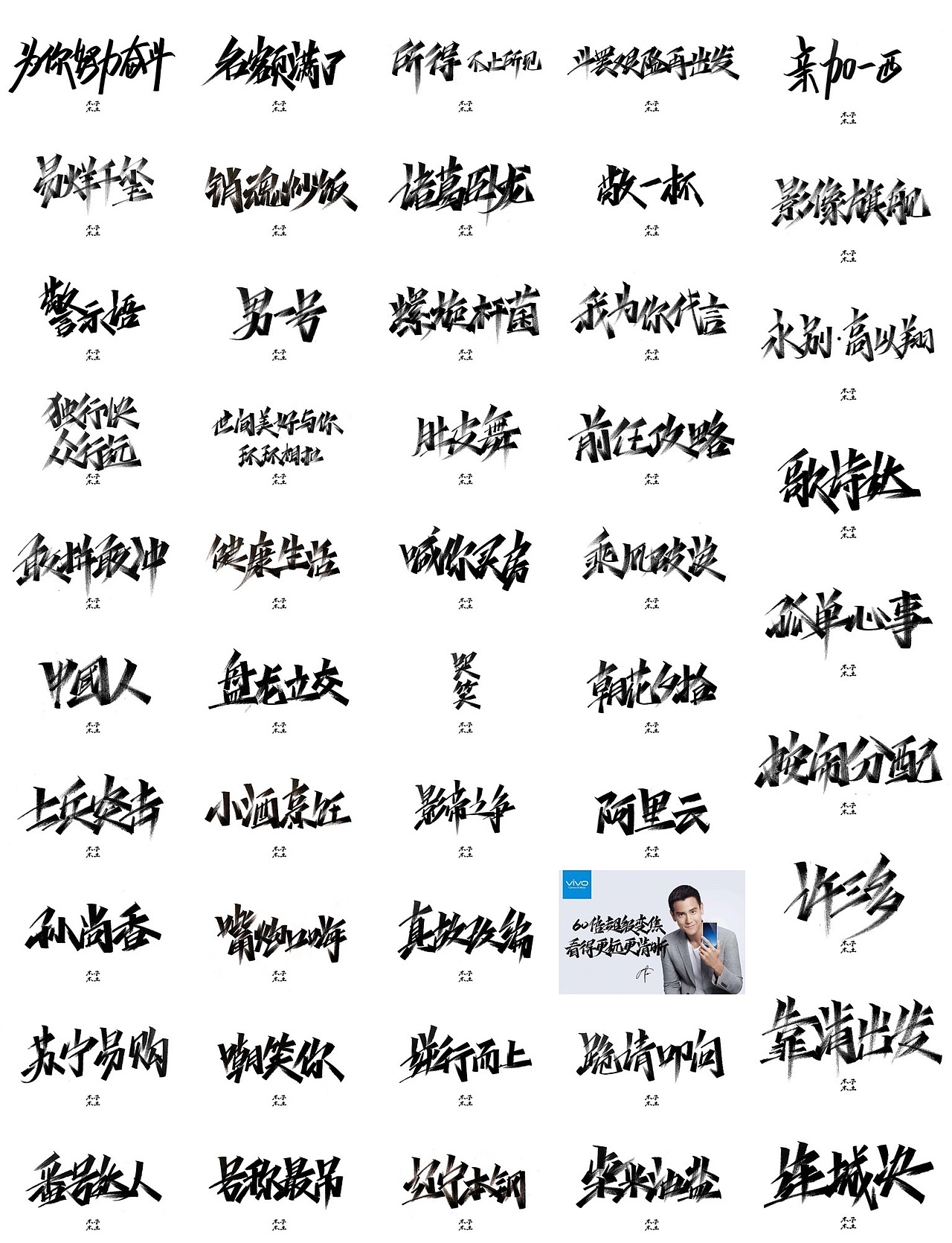 一日一写/木子木土（图ZMTg3NDMwNjc2） - 字体/字形 - 站酷设计师木子木土原创素材 - 站酷ZCOOL