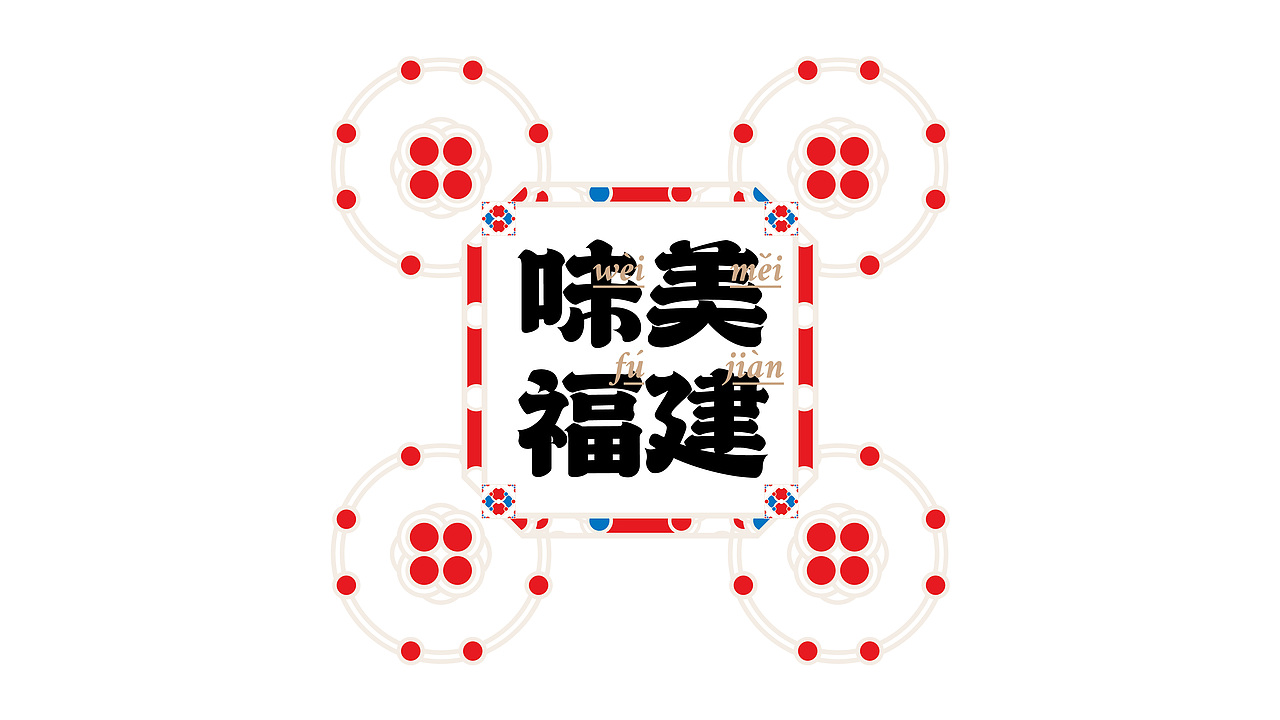 麦都点心行X無非丨借力本土特色,要国潮也要自成一派(图ZMjc5MTc3Mzcy) - 品牌 - 站酷设计师無非Brand原创素材 - 站酷ZCOOL