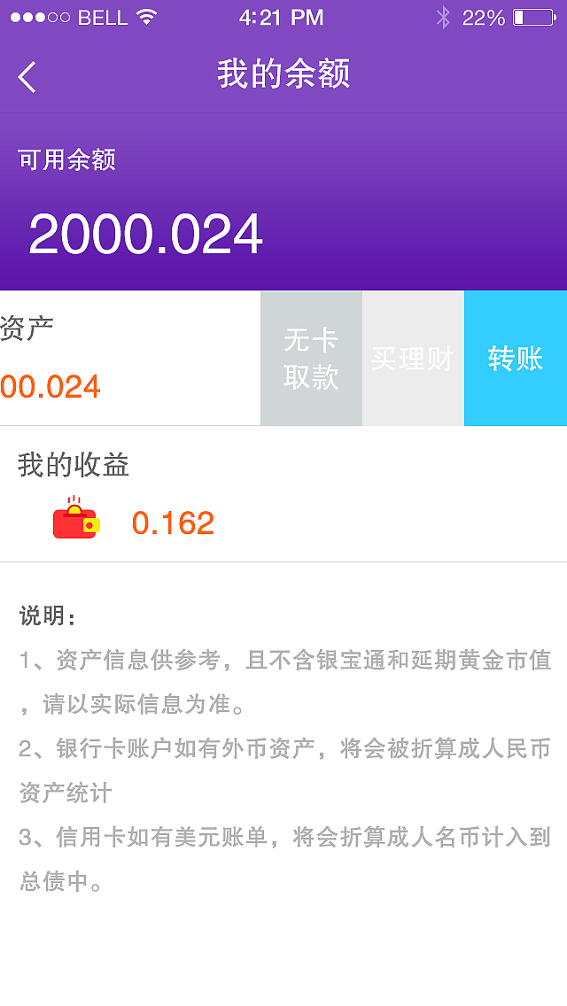 银行类APP（图ZMjY2ODI1OTY=） - APP界面 - 站酷设计师huang_小仙原创素材 - 站酷ZCOOL