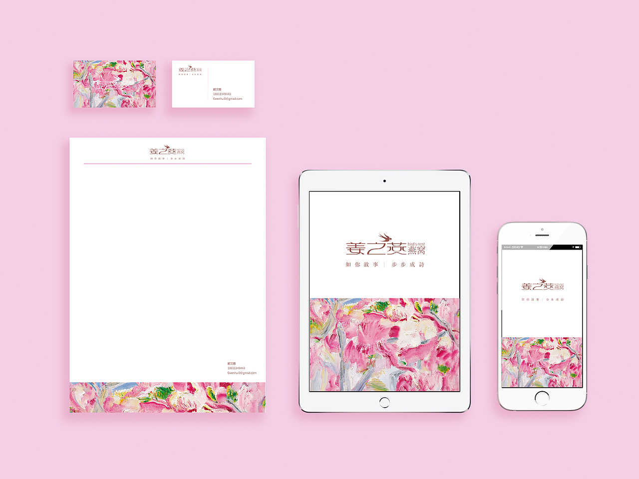 个人作品集 《初》