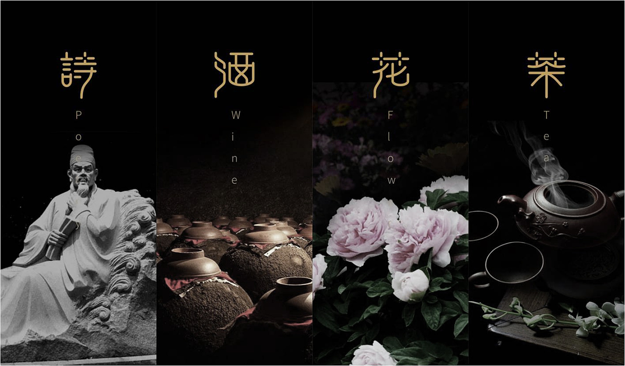 雅膳 八雅文化之味