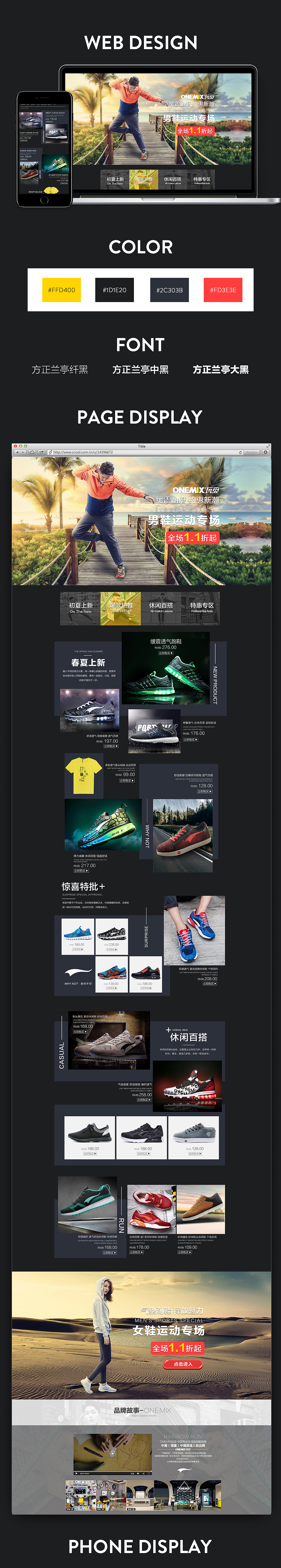 唯品会男鞋页面（女鞋敬请期待）（图ZNzczNDU0NTI=） - 电商 - 站酷设计师牵着兔跑原创素材 - 站酷ZCOOL