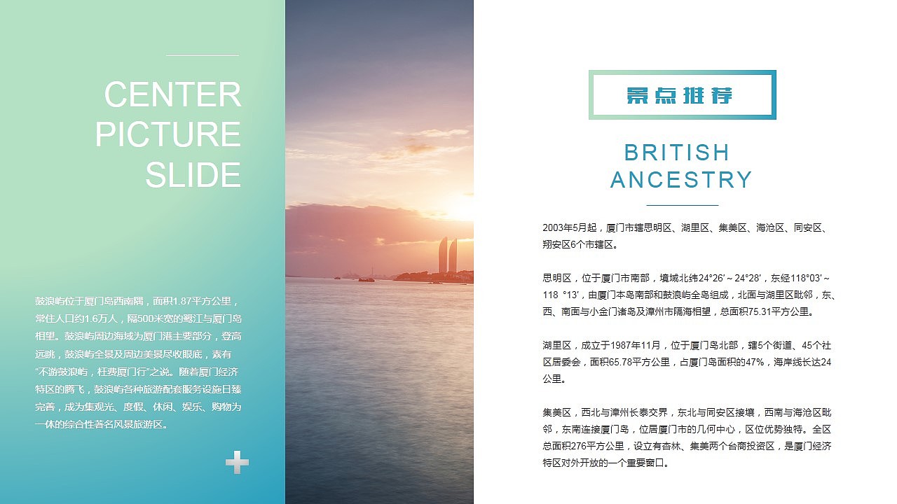 魅力厦门印象鼓浪屿旅行攻略旅游风土人情介绍PPT模版（图ZODA4ODQxMDg=） - PPT/Keynote - 站酷设计师MASEFAT工作室原创素材 - 站酷ZCOOL