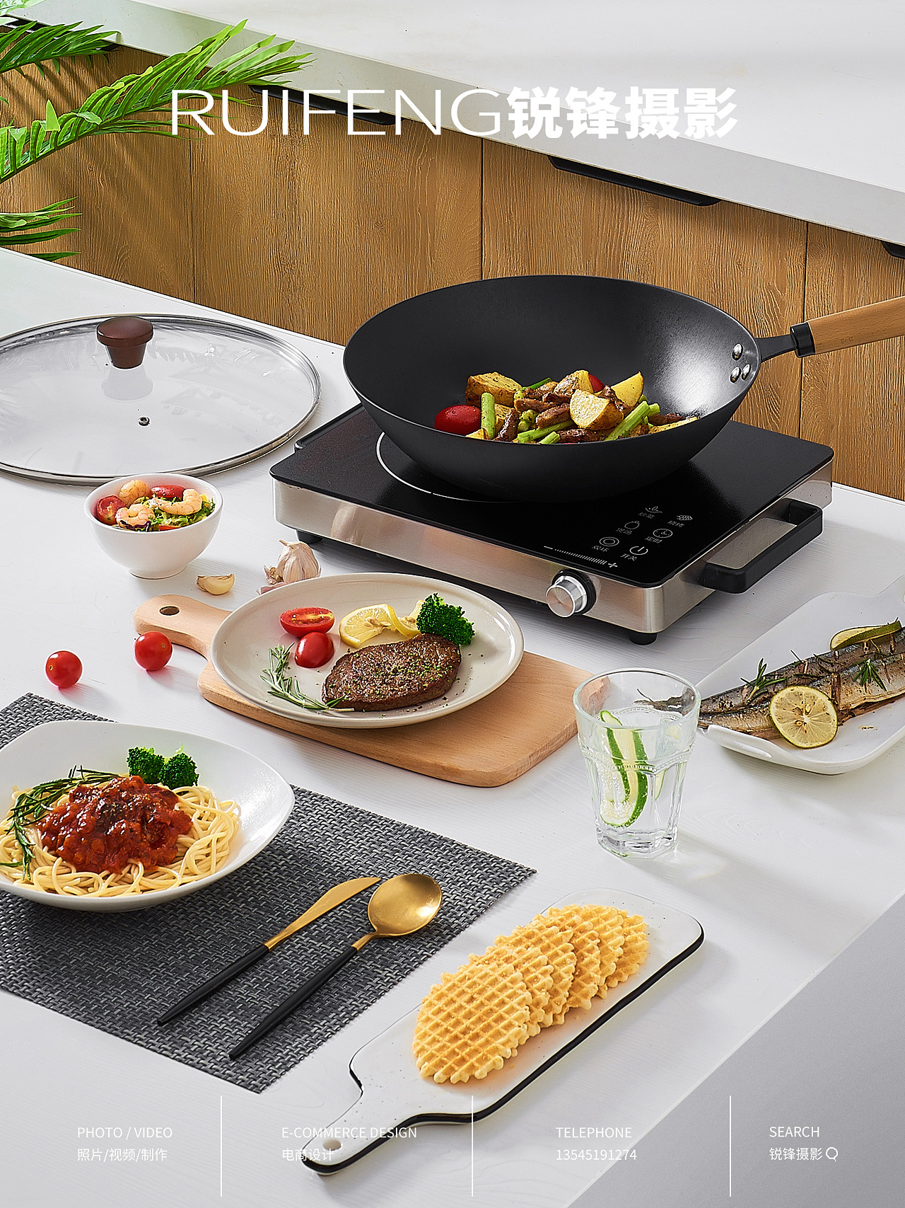 武汉厨具摄影|厨房产品拍摄|炊具用品摄影|RUIFENG锐锋摄影