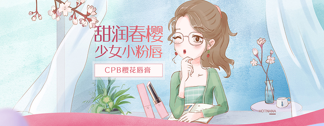 电商少女心日常手绘专题首页（图ZMjE5NDEyNTEy） - 电商 - 站酷设计师兔小影原创素材 - 站酷ZCOOL