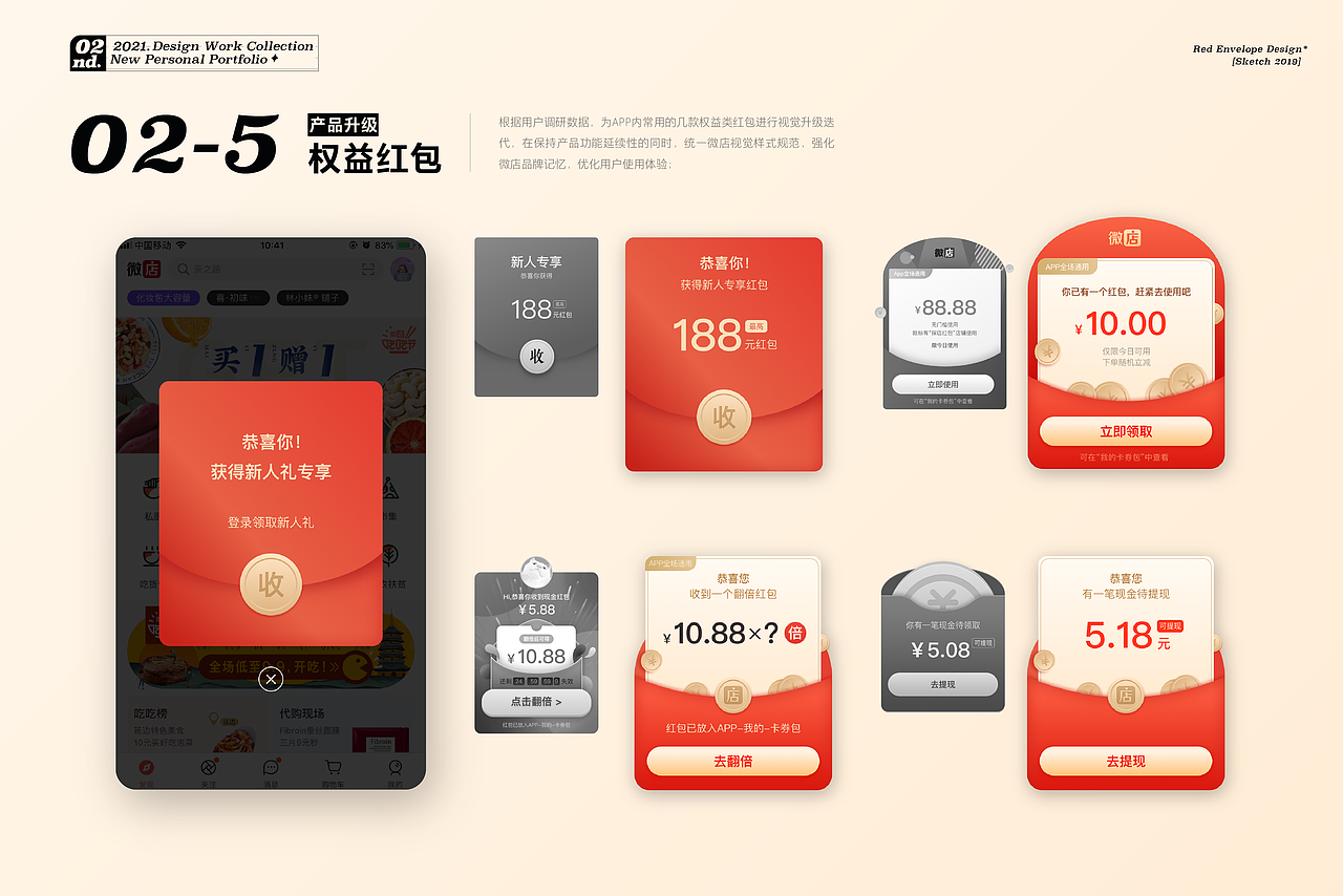 Portfolio | 年度个人作品集 视觉设计师（图ZMjU5MDM5MjMy） - 书籍/画册 - 站酷设计师山楂酱糊原创素材 - 站酷ZCOOL