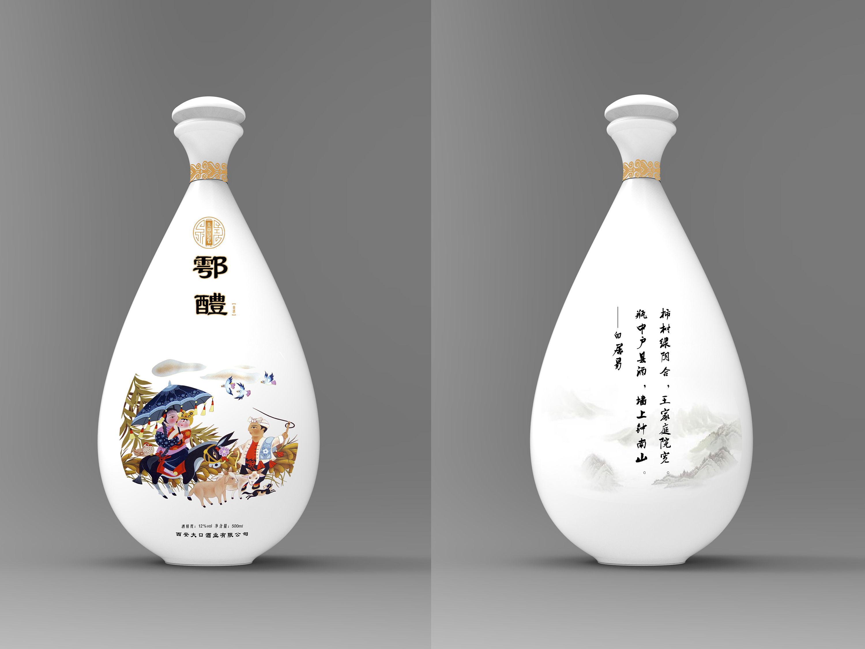 "关中记忆"黄酒瓶设计|平面|包装|jeanna36 - 原创作品 - 站酷 (zcool