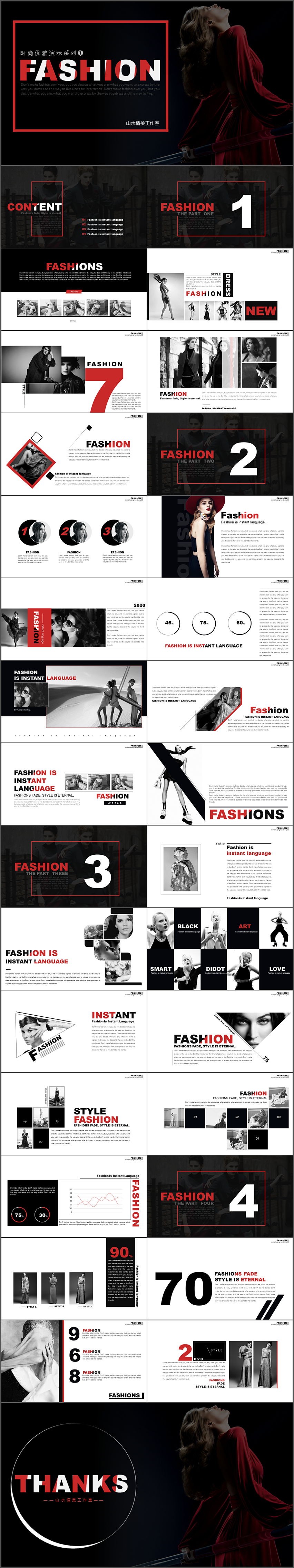 红黑简约时尚服装杂志总结汇报展示品牌PPT模板