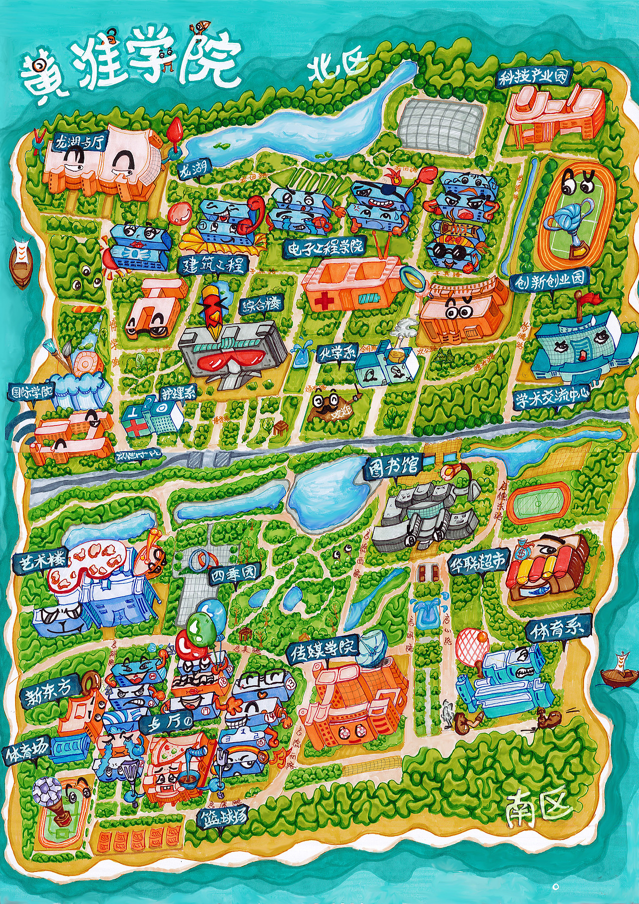 黄淮学院手绘地图设计与制作（图ZMTEzMjkxMTAw） - 艺术插画 - 站酷设计师李瑞琪李瑞琪原创素材 - 站酷ZCOOL