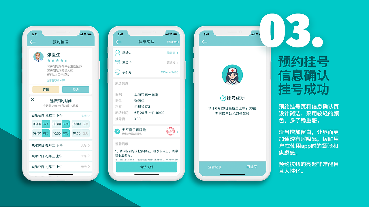 GACHA-2018个人作品集