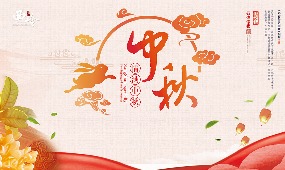 活动海报（图ZMTQ2NjYxNzM2） - 宣传物料 - 站酷设计师汤圆与涩会原创素材 - 站酷ZCOOL