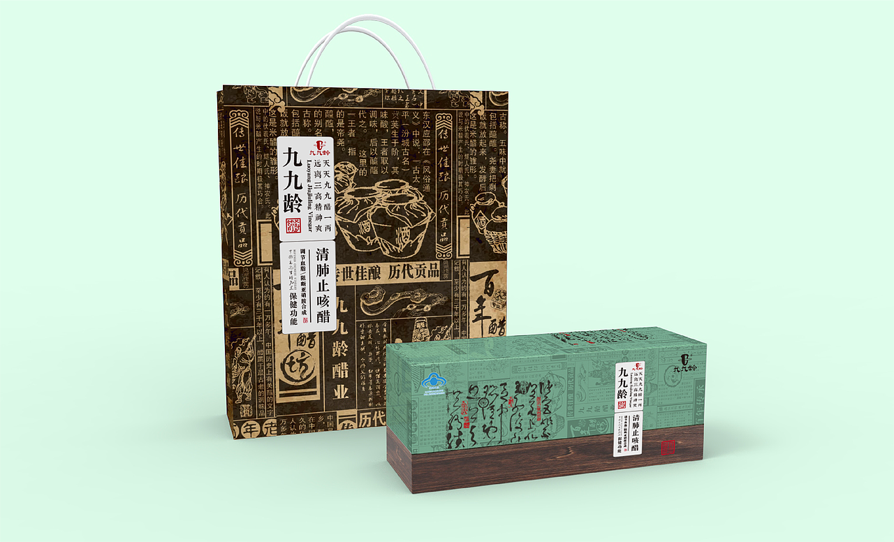 洛阳【九九龄集团】保健香醋产品包装设计（图ZMTUxNDYzMDIw） - 包装 - 站酷设计师黄葯师原创素材 - 站酷ZCOOL