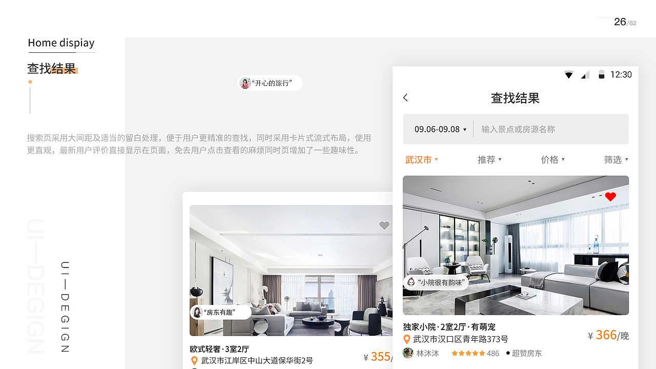 19年作品整理（图ZMTc5OTczMzE2） - APP界面 - 站酷设计师做设计的妞儿原创素材 - 站酷ZCOOL