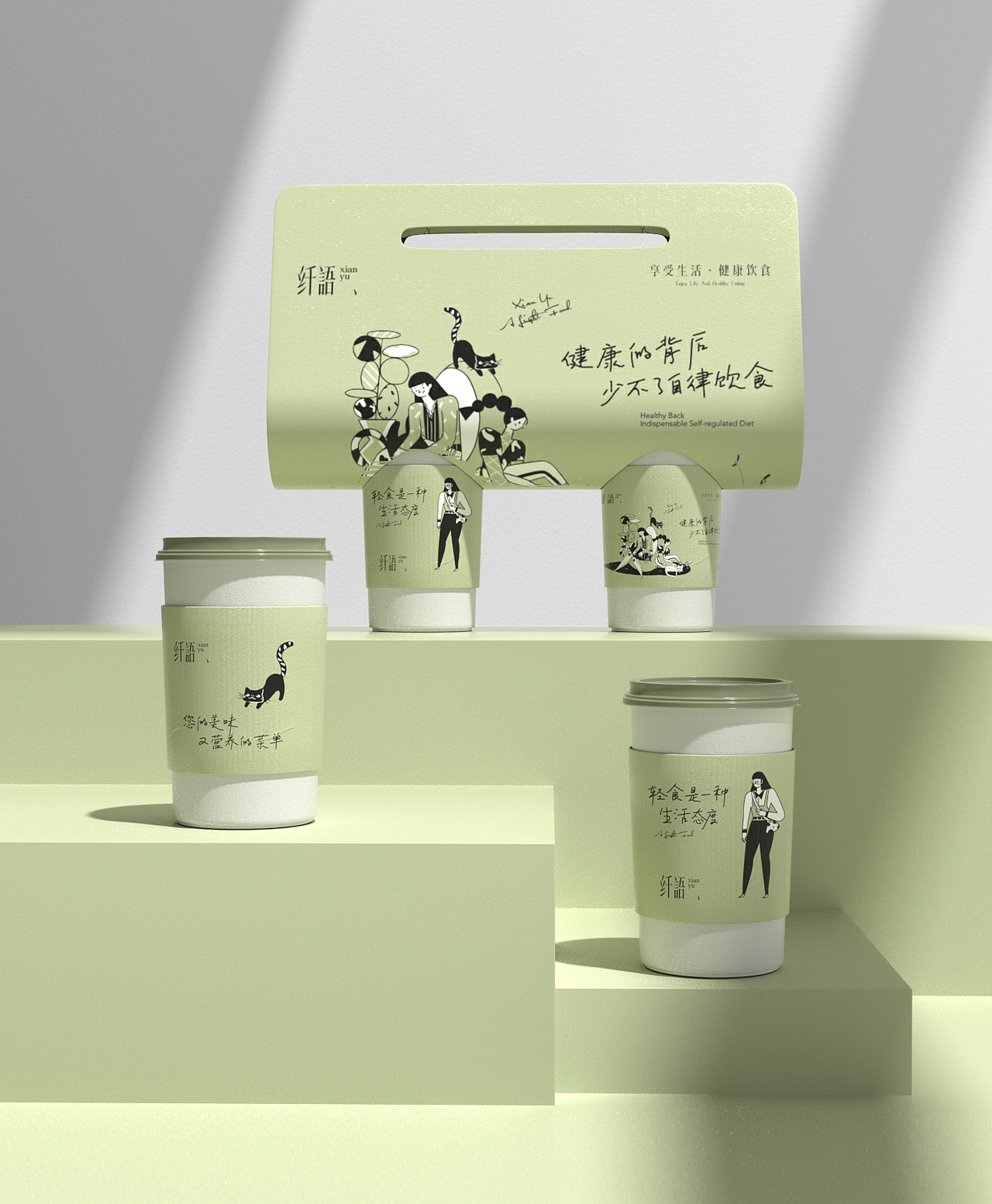 纤语轻食品牌设计（图ZMjYyOTExODA4） - 品牌 - 站酷设计师胡晓波设计原创素材 - 站酷ZCOOL