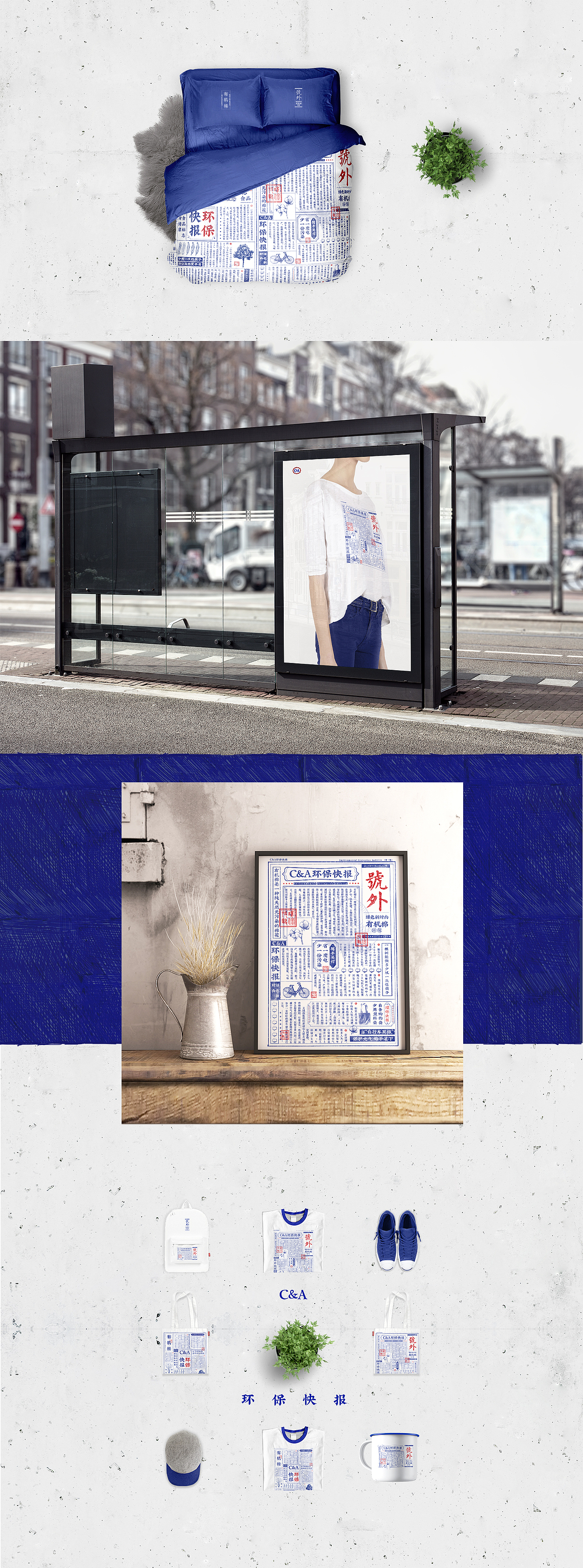 C&A环保快报（图ZMTExMDMxODY0） - 图案 - 站酷设计师菜菜不甜原创素材 - 站酷ZCOOL