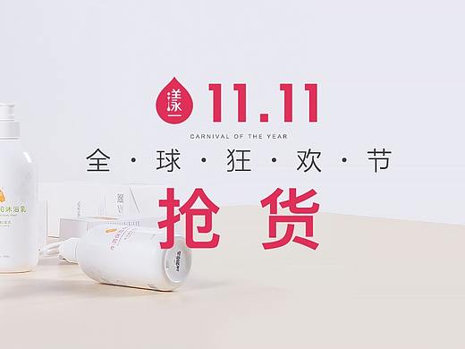 双十一活动页面