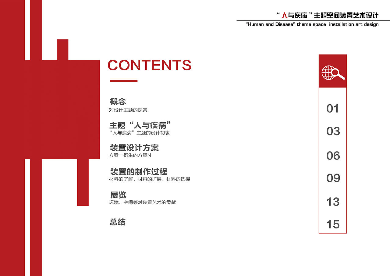 毕业设计“人与疾病”装置艺术（图ZMTIzMTYwMzgw） - 绘画 - 站酷设计师Tangled设计人原创素材 - 站酷ZCOOL