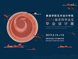 艺术展