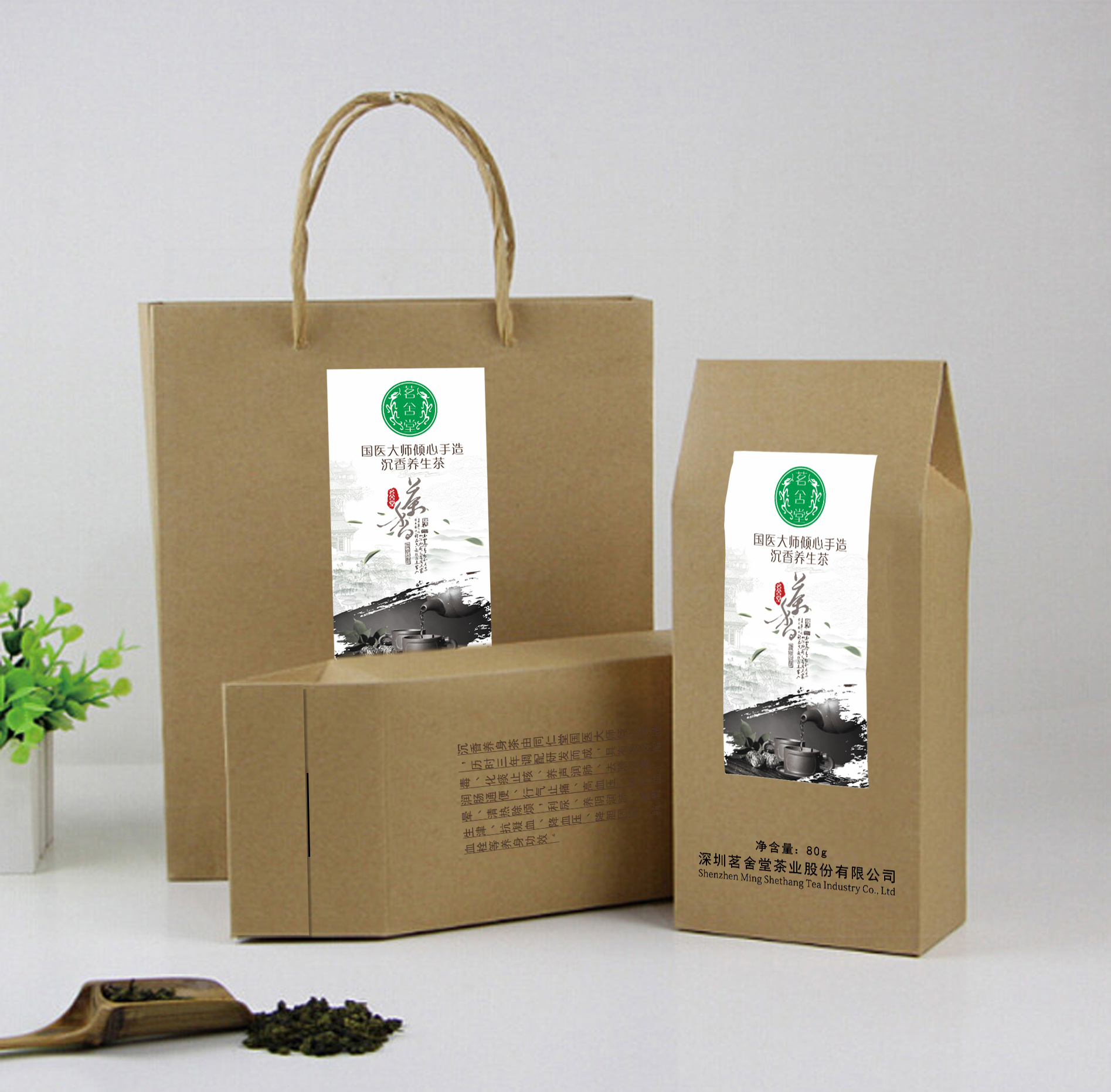 养生茶包装