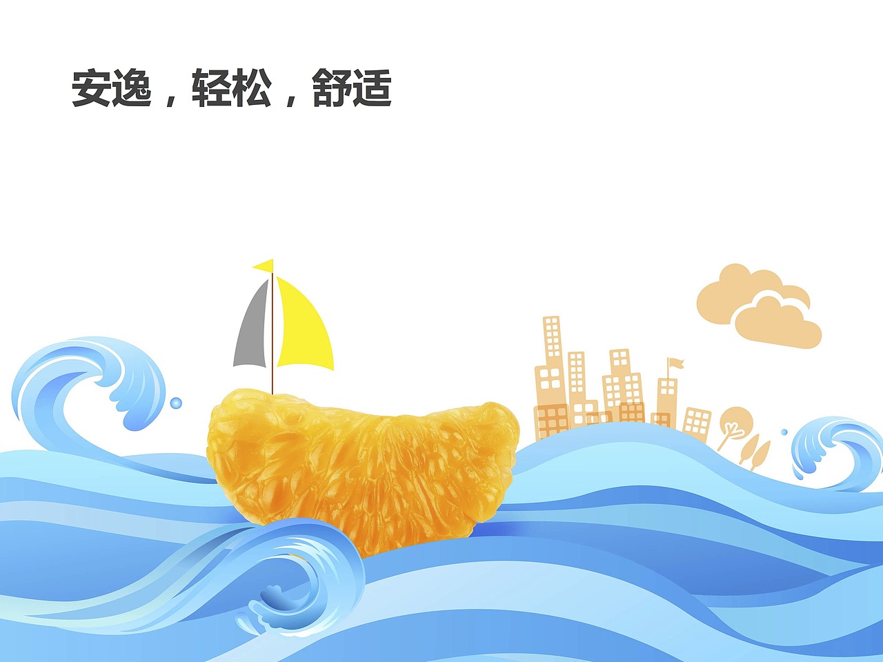奇伟清糖蜜桔 包装（图ZMTM2MTk5ODc2） - 包装 - 站酷设计师九木设计原创素材 - 站酷ZCOOL