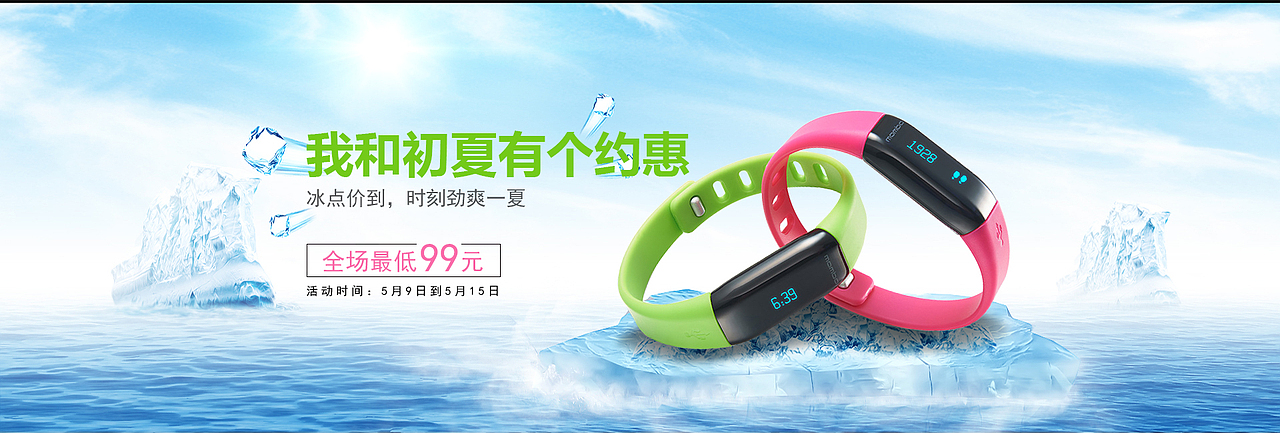 一些平面banner（图ZMTQ2NTU5NDQ0） - 宣传物料 - 站酷设计师安静的夏栀原创素材 - 站酷ZCOOL