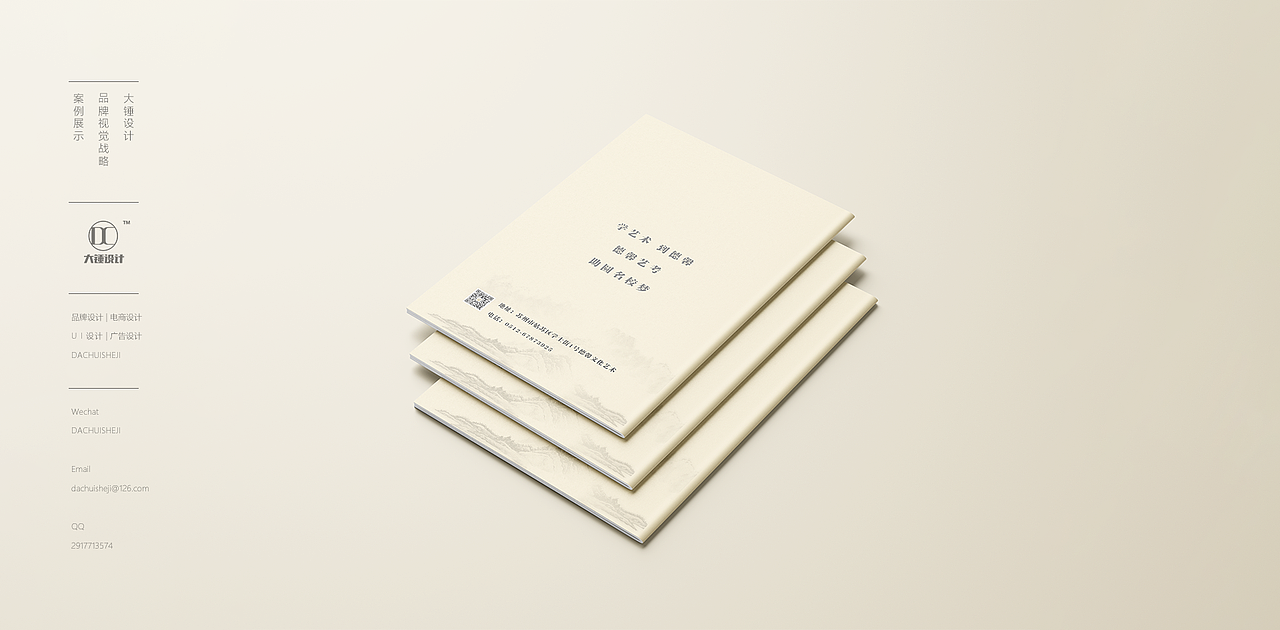 艺术音乐培训机构画册设计