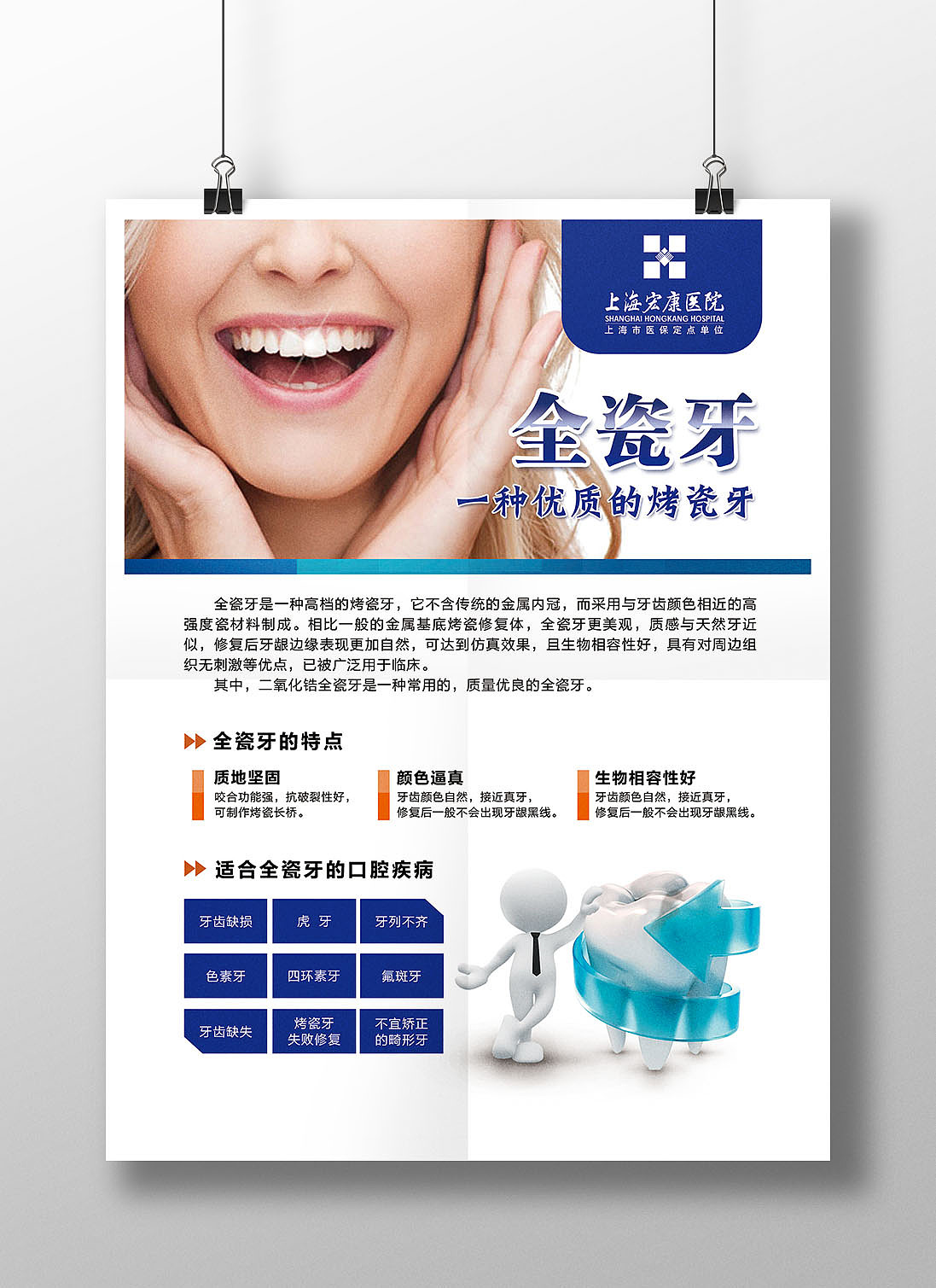 海报练习（图ZNTQ3MDI4ODQ=） - 海报 - 站酷设计师彦子程原创素材 - 站酷ZCOOL