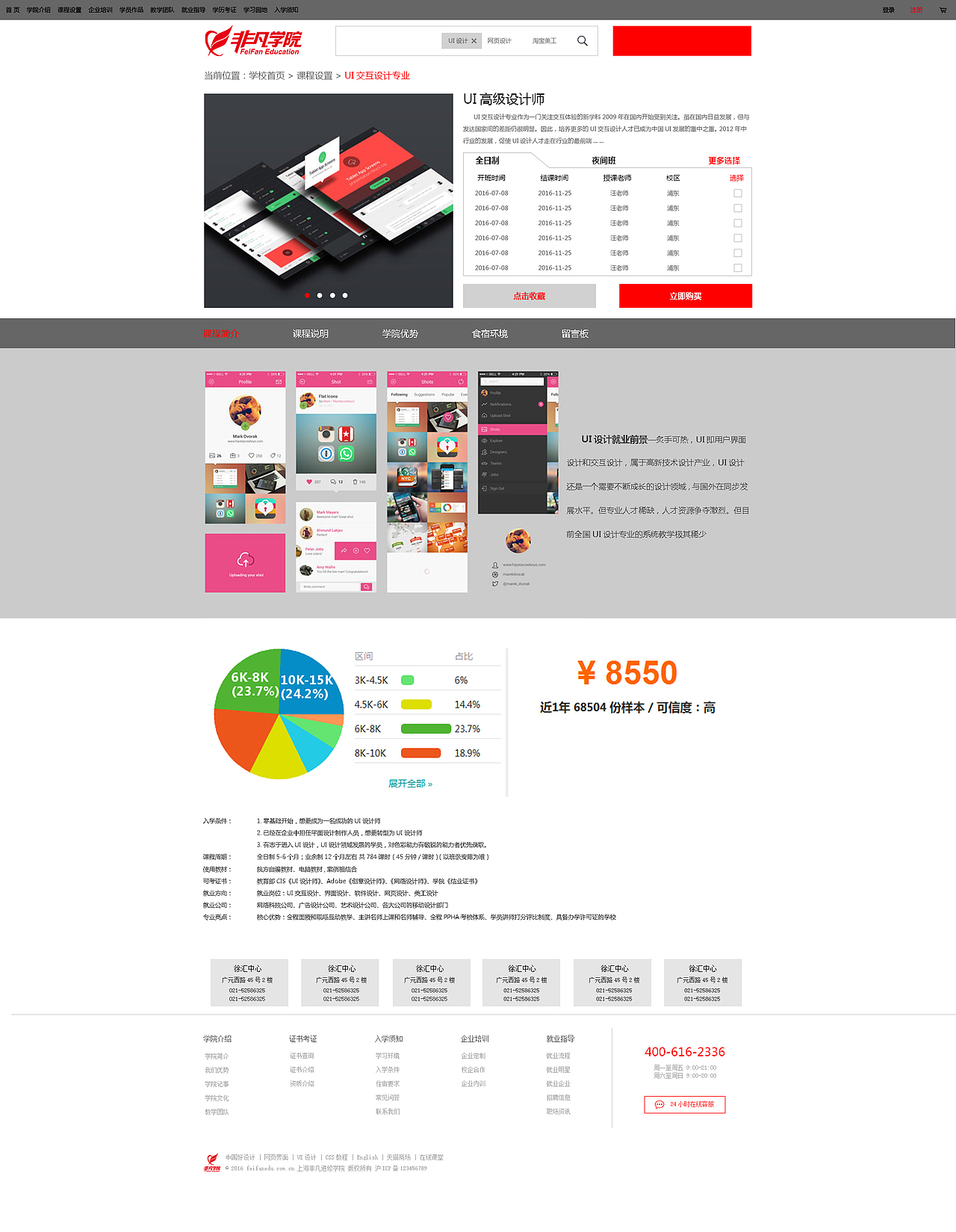 非凡网站设计（图ZNTg1NjkzNDA=） - 企业官网 - 站酷设计师陌上有蒲柳原创素材 - 站酷ZCOOL