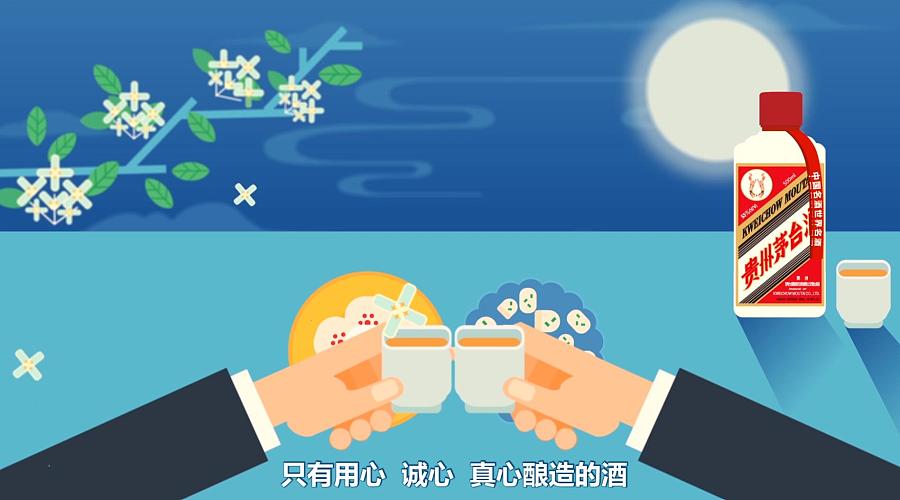 【壹元文化】茅台酒发展史之人物传记中国风mg动画