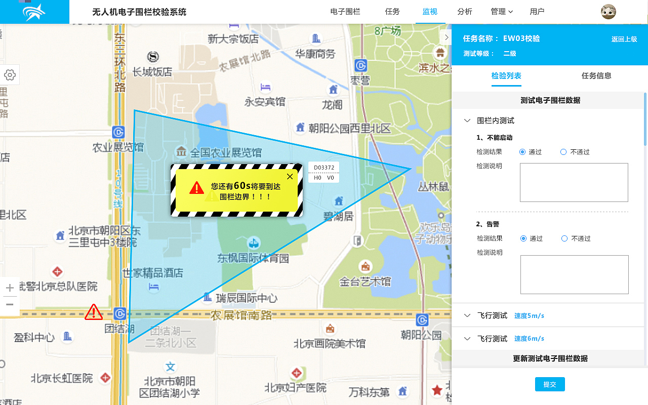 电子围栏项目PC