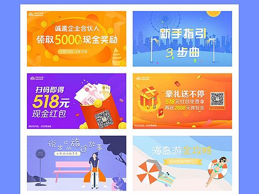 运营页面