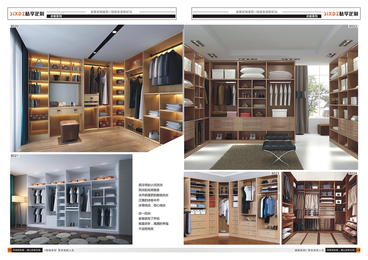 郑州模压橱柜图册设计吸塑衣柜板式家具画册制作厂家（图ZMTU5MDg5MDQw） - 书籍/画册 - 站酷设计师TEL15838366760原创素材 - 站酷ZCOOL