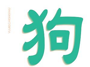 2020年于姐宠物美容店美团头图展示图修改排版内容定稿