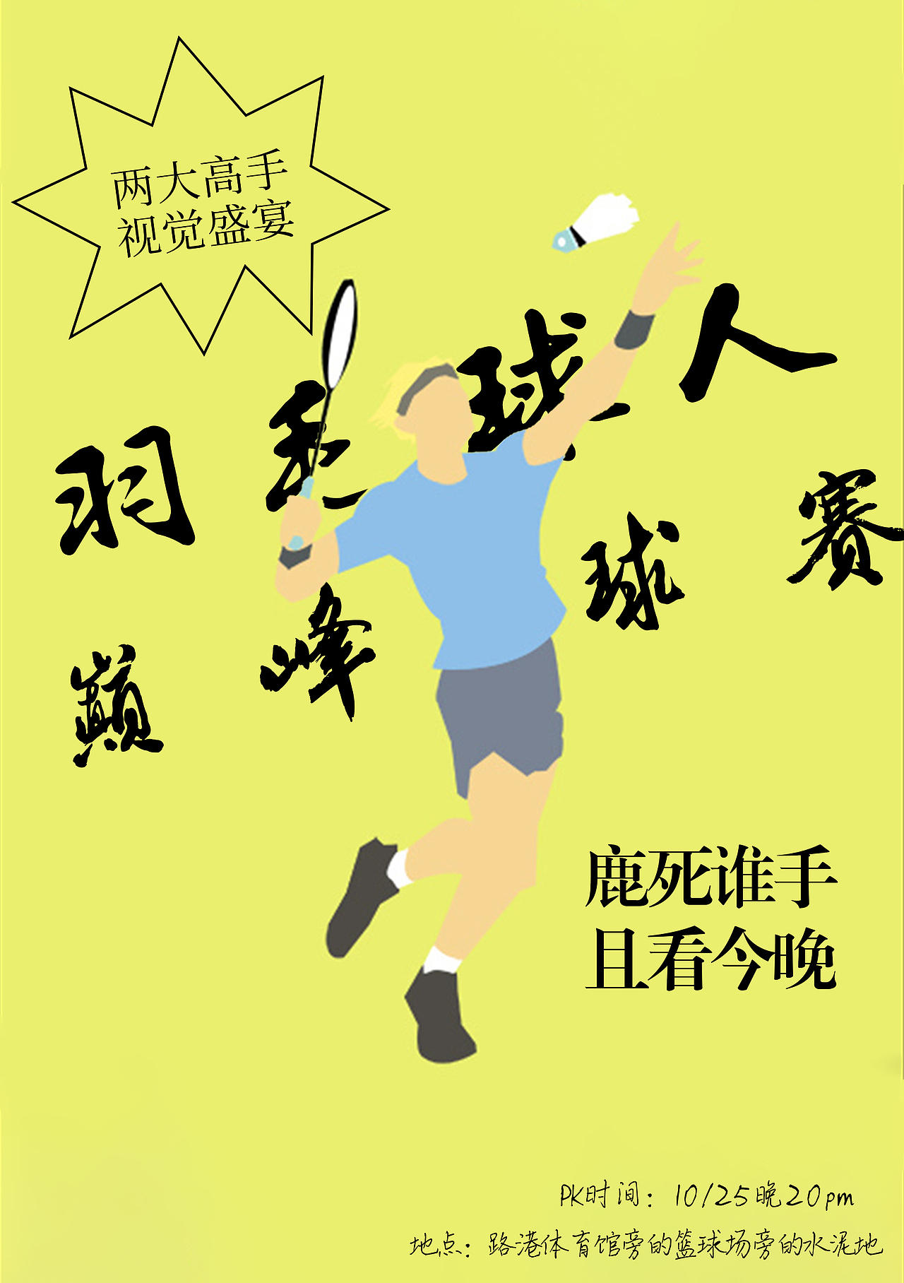 一起来拼团（图ZMjI5NDM2NTQ4） - 海报 - 站酷设计师青椒皮蛋蘸酱汁原创素材 - 站酷ZCOOL