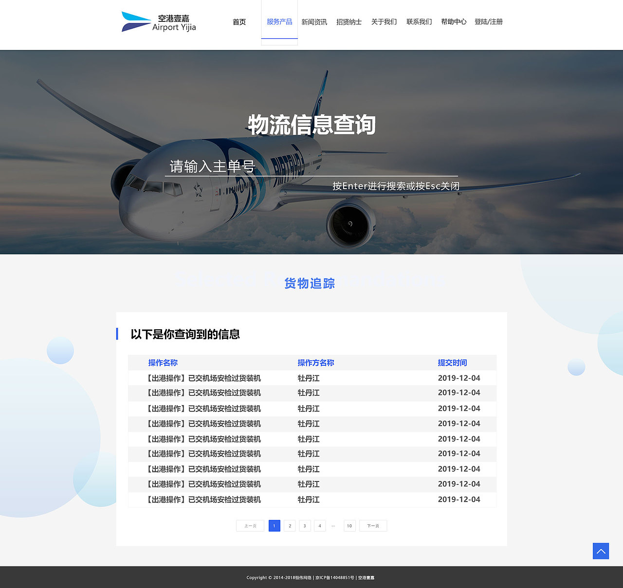 北京空港壹嘉航空公司官网（图ZMjMwODY2MjQ0） - 企业官网 - 站酷设计师伊斯马伊力原创素材 - 站酷ZCOOL