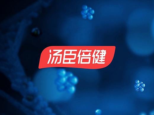 汤臣倍健（研究院/官网）