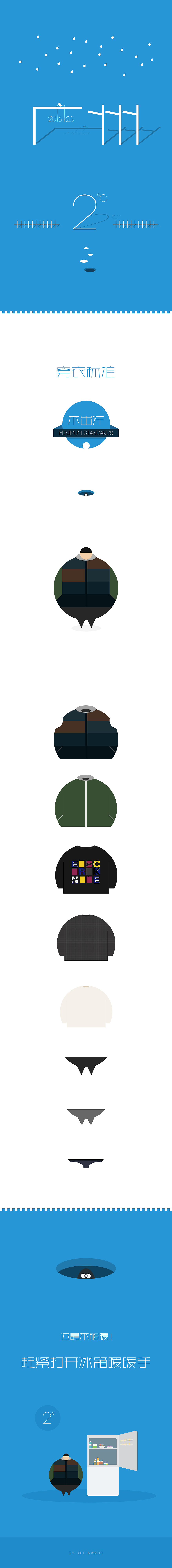 2016.1.23的广州冷死人不偿命/(ㄒoㄒ)/~~（图ZNDEwNjg4OTI=） - 商业插画 - 站酷设计师路先生的马甲原创素材 - 站酷ZCOOL